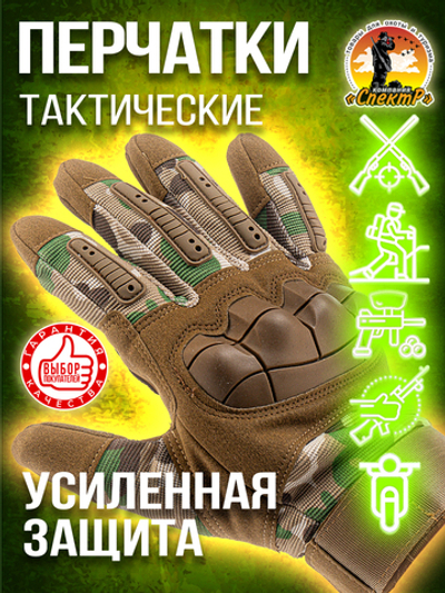 Перчатки защитные тактические сенсорные TOUCH SCREEN, XL-XXL, цвет песок