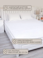 Наматрасник 200х200