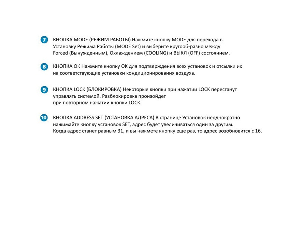 Центральный пульт MDV CCM02 для наружных блоков