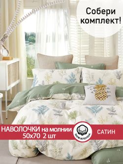 Комплект наволочек 2шт "Гербарий (компаньон)" 50х70 см Сказка сатин