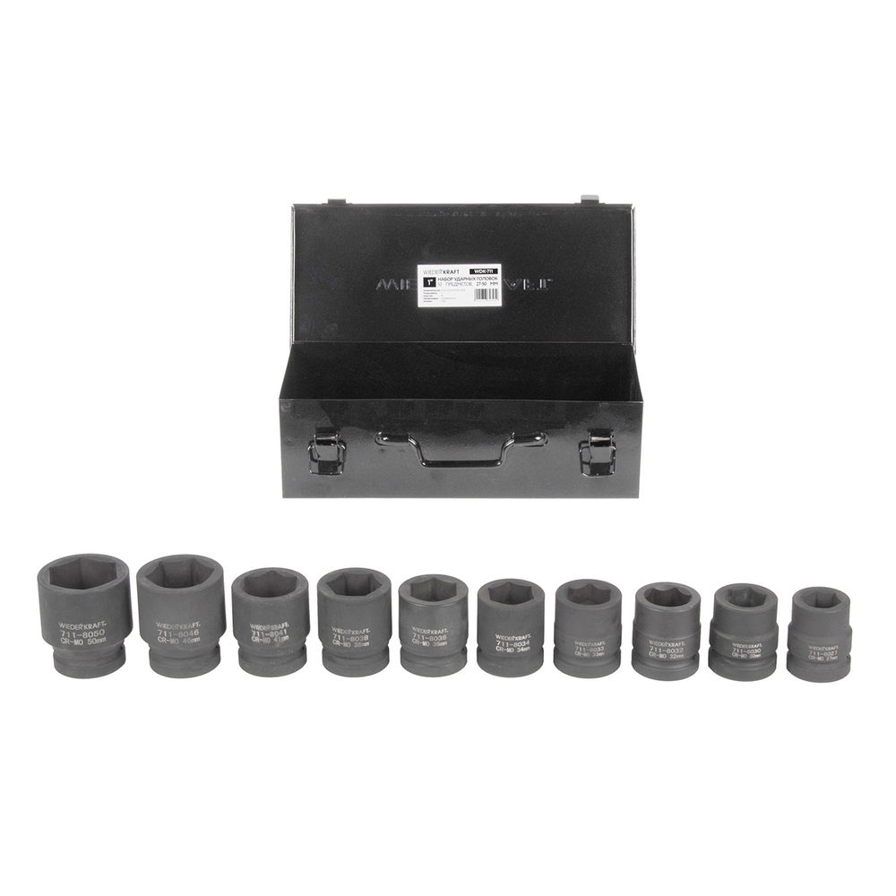 WDK-711 Набор ударных головок 1", 27-50 мм, 10 предметов