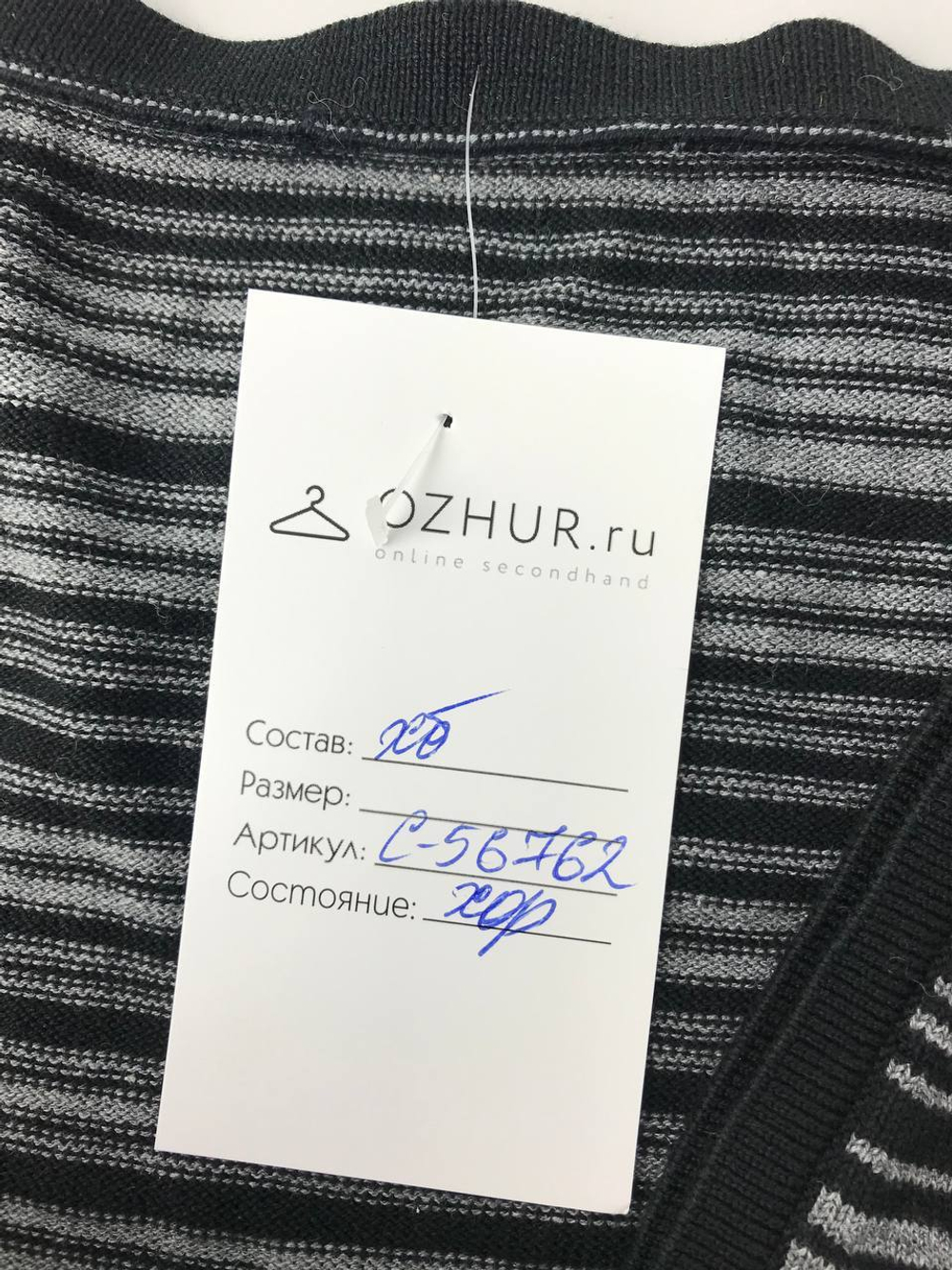Кардиган в полоску 42 размер
