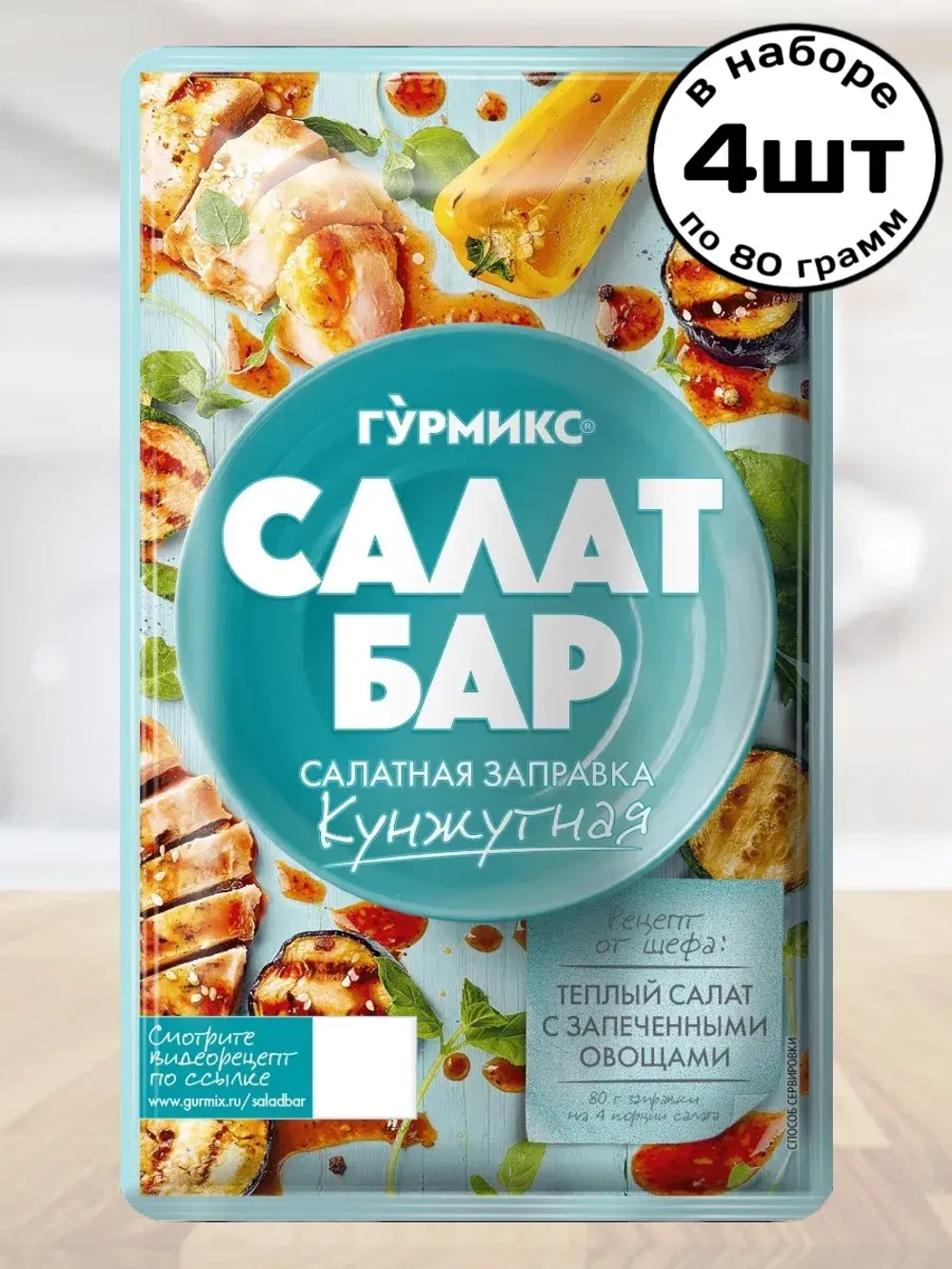 Салатная заправка "Кунжутная" Салат Бар 80 г * 4 шт