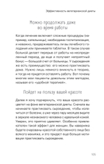 Сила растительного питания. Японская оздоровительная диета