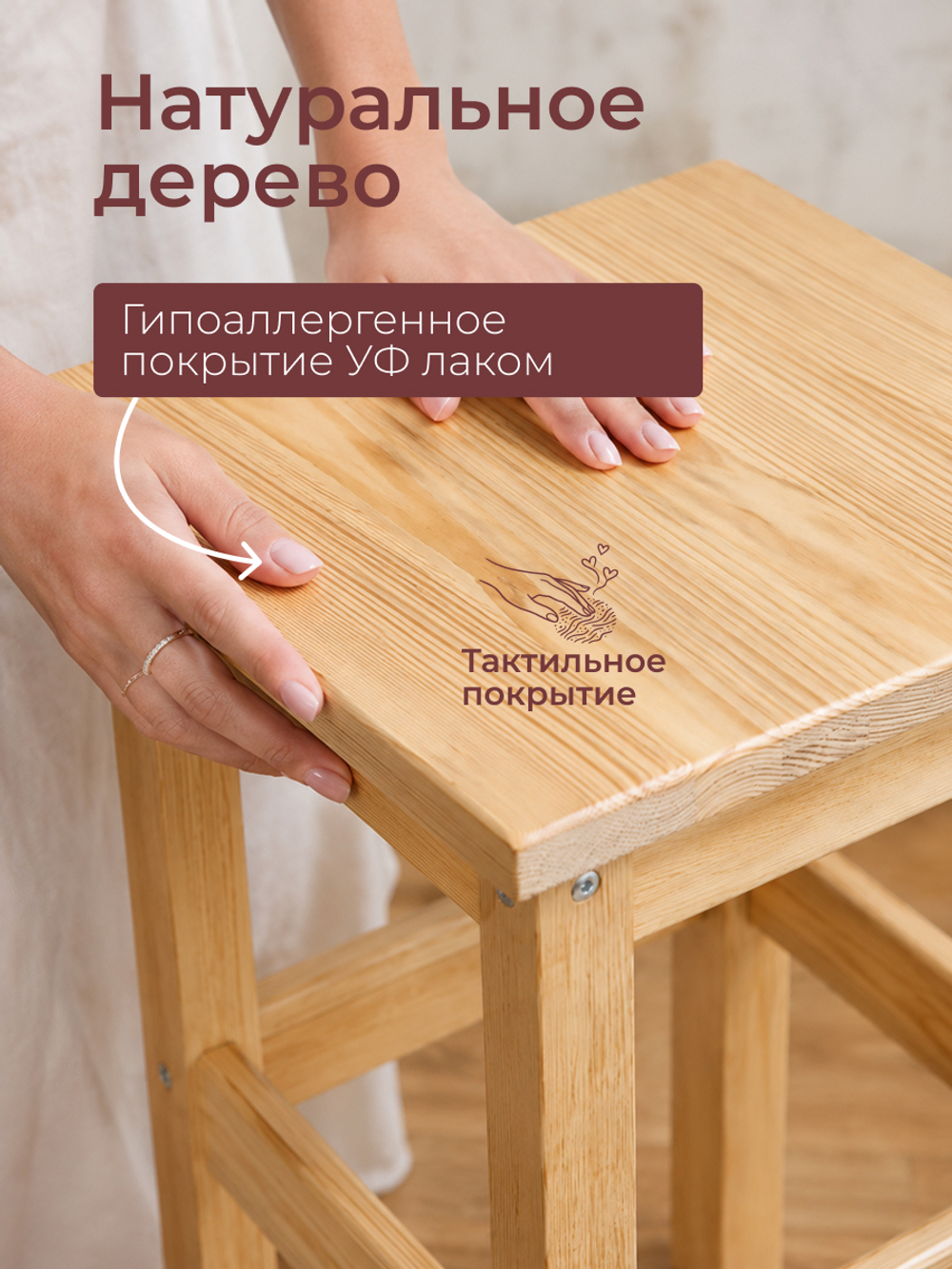 Табурет деревянный Одвар для кухни из натуральной сосны, в лаке