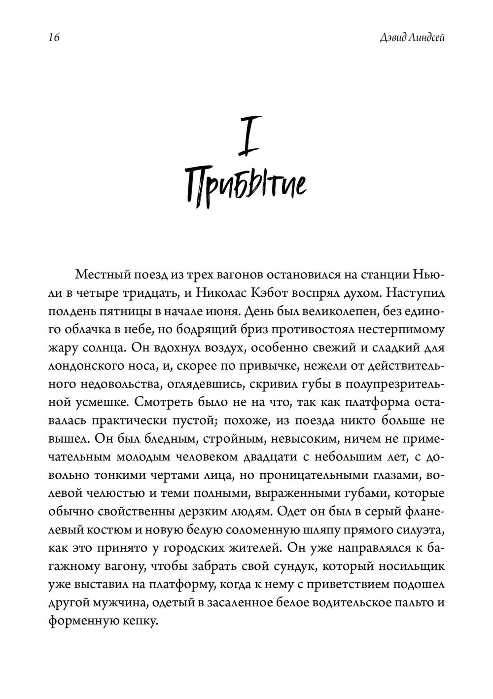 Сфинкс