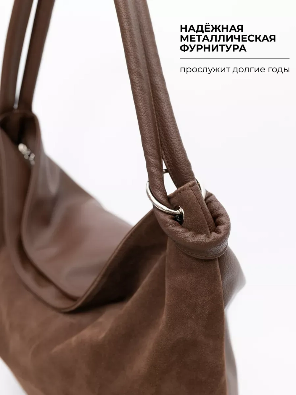 Сумка через плечо большая шоппер мешок