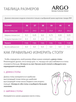Босоножки женские, ARGO