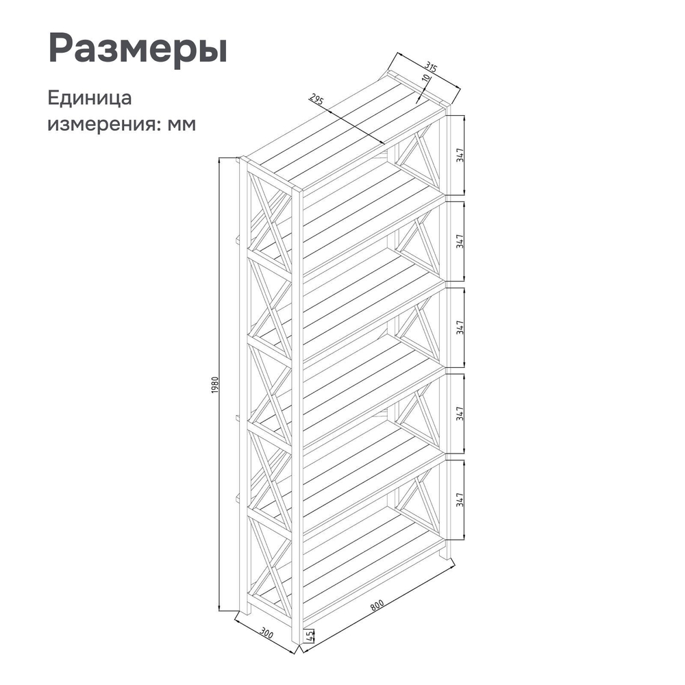 Стеллаж деревянный напольный Юск из массива сосны 6 полок