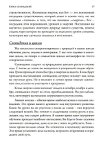 Книга сновидений. Символы для самопознания (PDF)