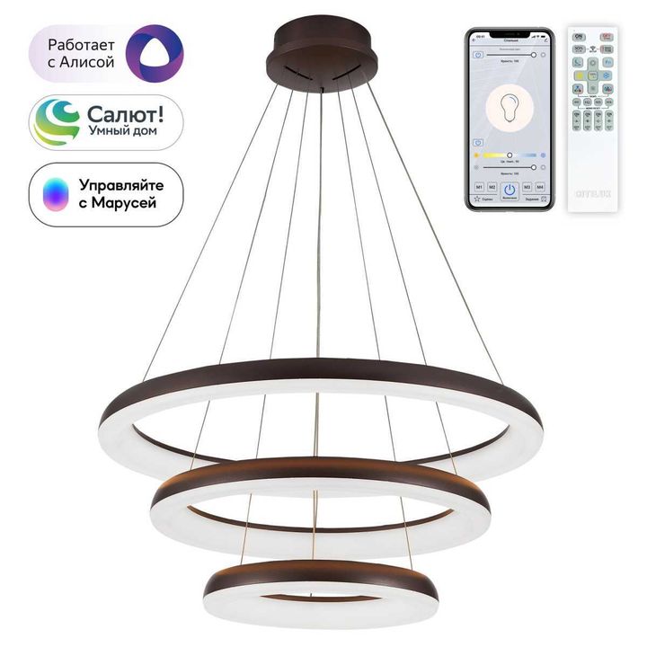 Подвесной светодиодный светильник Citilux Юпитер Смарт CL730A155S