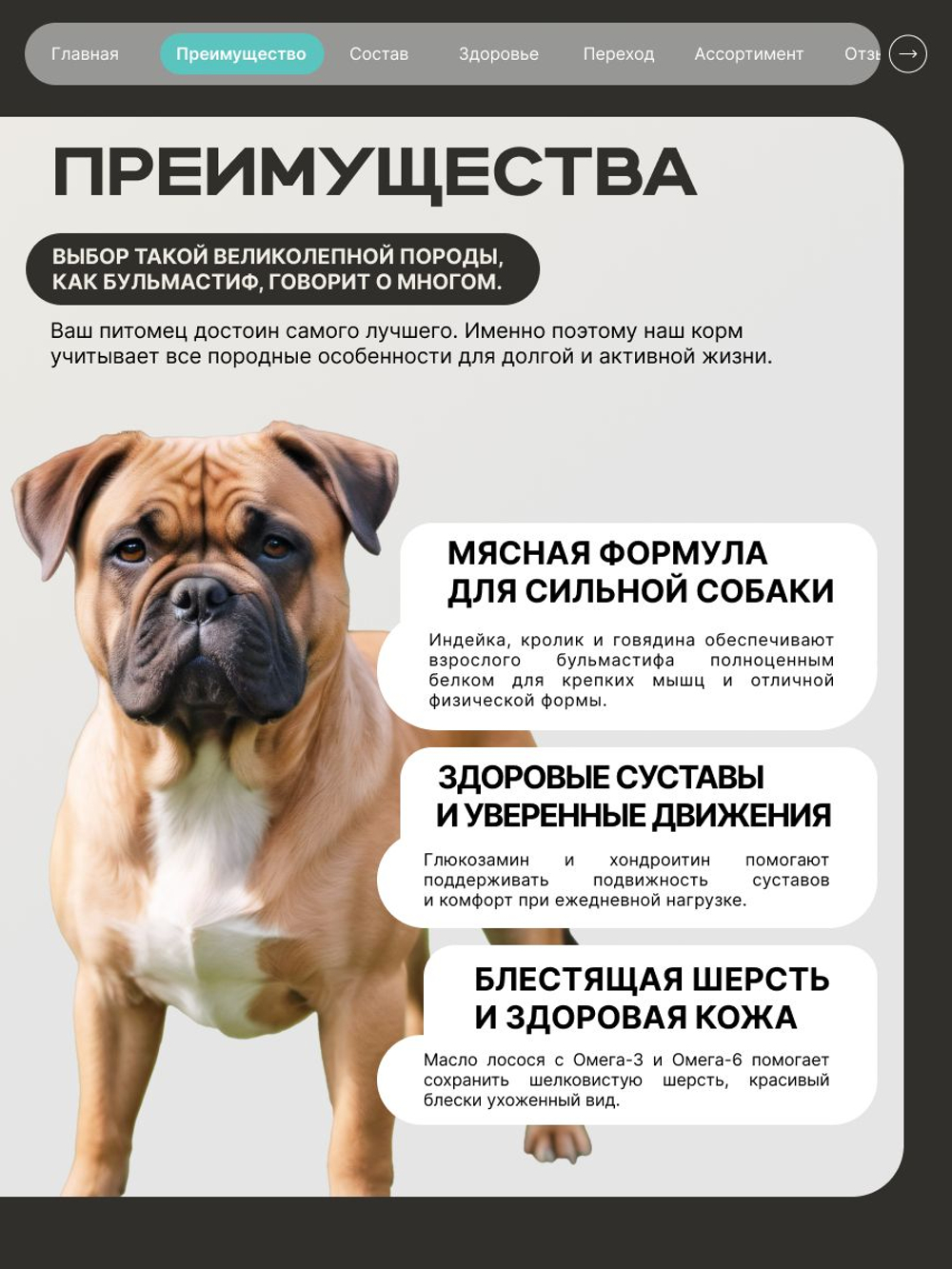 Корм для взрослых собак породы Бульмастиф, с кроликом, 12 кг, QUATTRO