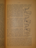 "Стрельба пулей. Охотничье пульное ружьё. В двух томах". С.А.Бутурлин. 1913г.