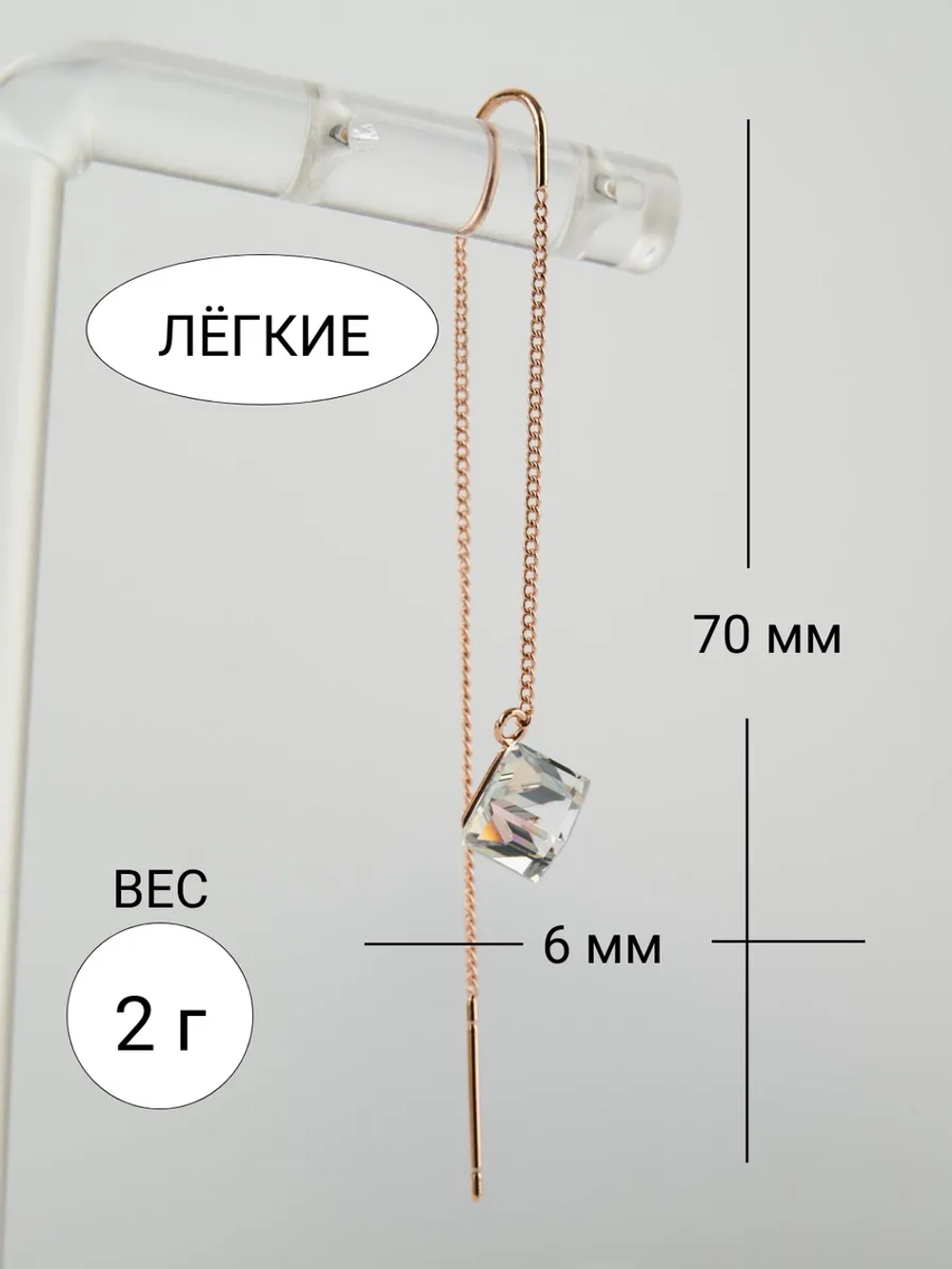 Серьги-протяжки Миражи с сиреневыми кубиками Swarovski