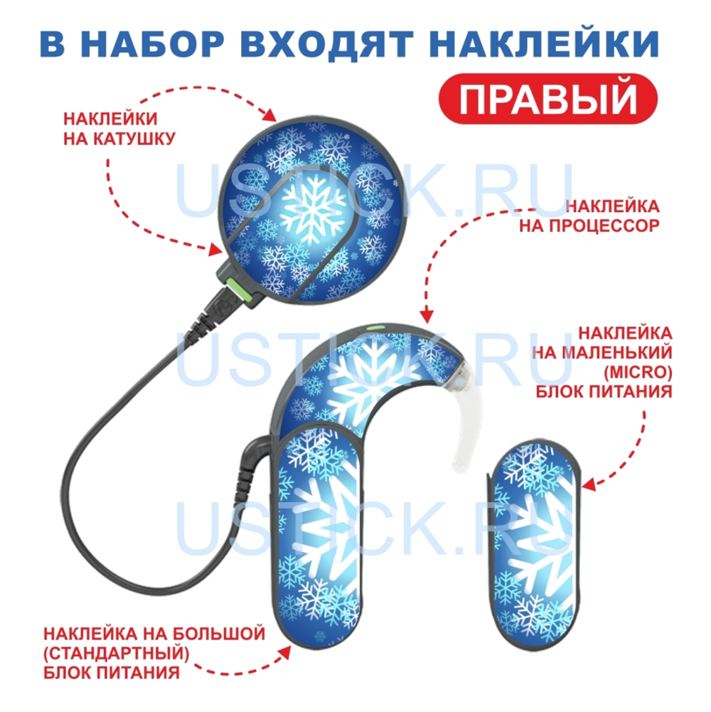 SONNET2 "Снежинка"