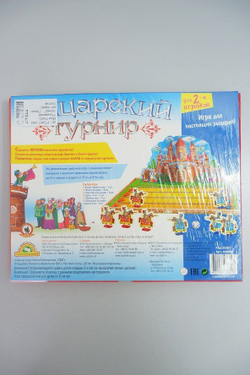 Игра настольная "Рыцарский турнир" для детей 5-9 лет, новая