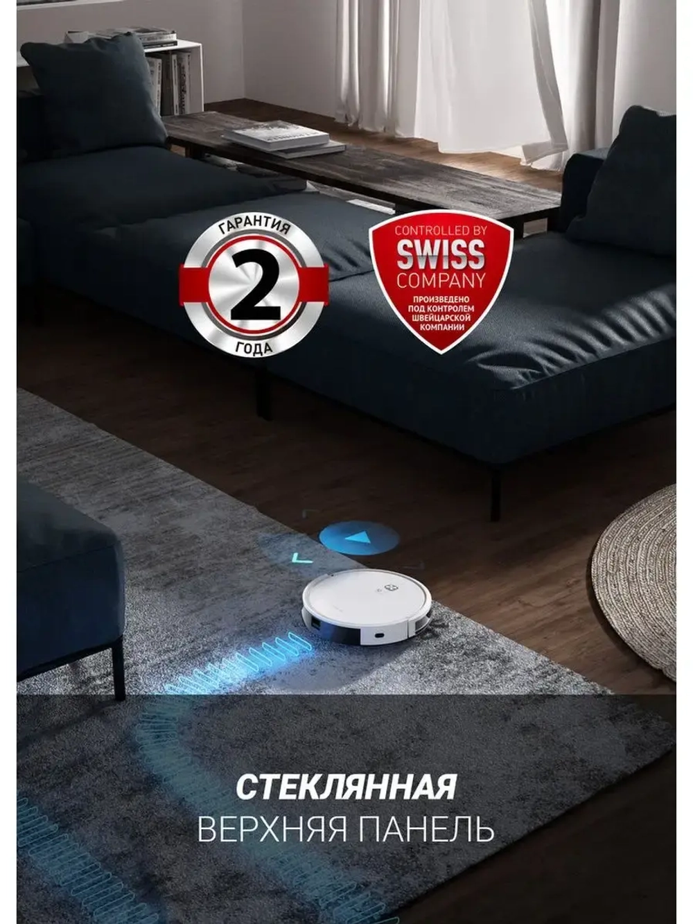 Умный робот-пылесос WI-FI,сухая/влажная уборка до 150 мин.
