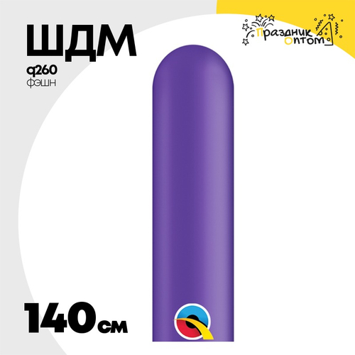 ШДМ Q260 Фэшн 140 см (Фиолетовый)