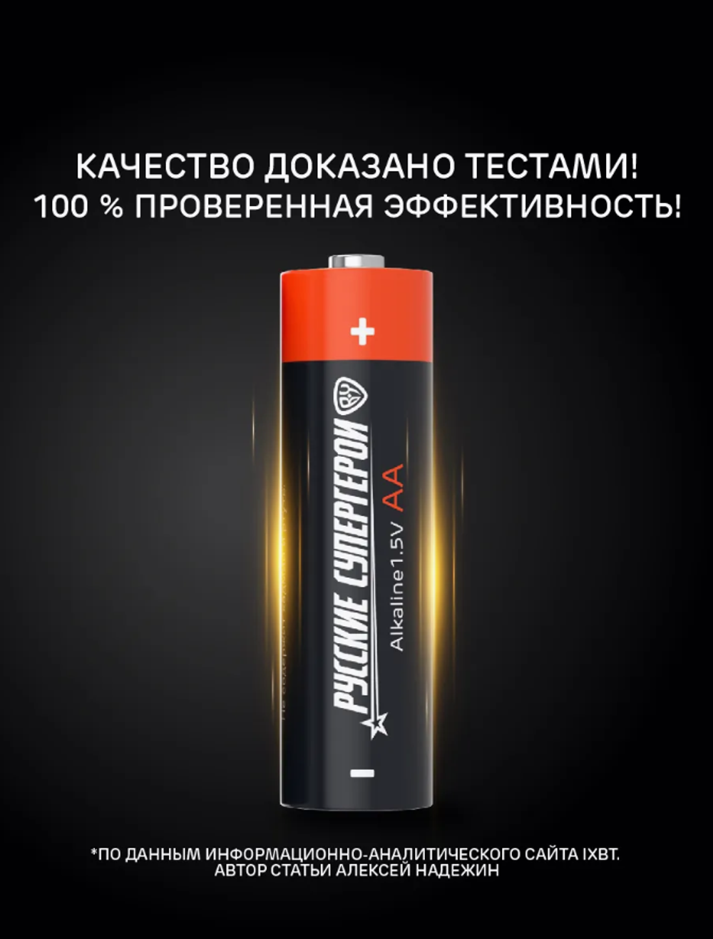 Батарейки пальчиковые АА 4 шт. Конек
