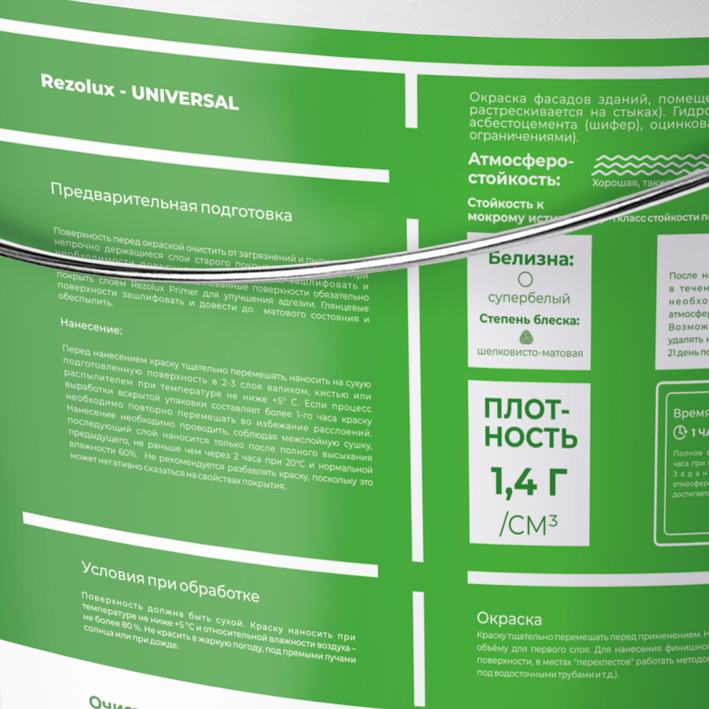 Краска резиновая Резолюкс Universal серый 7040