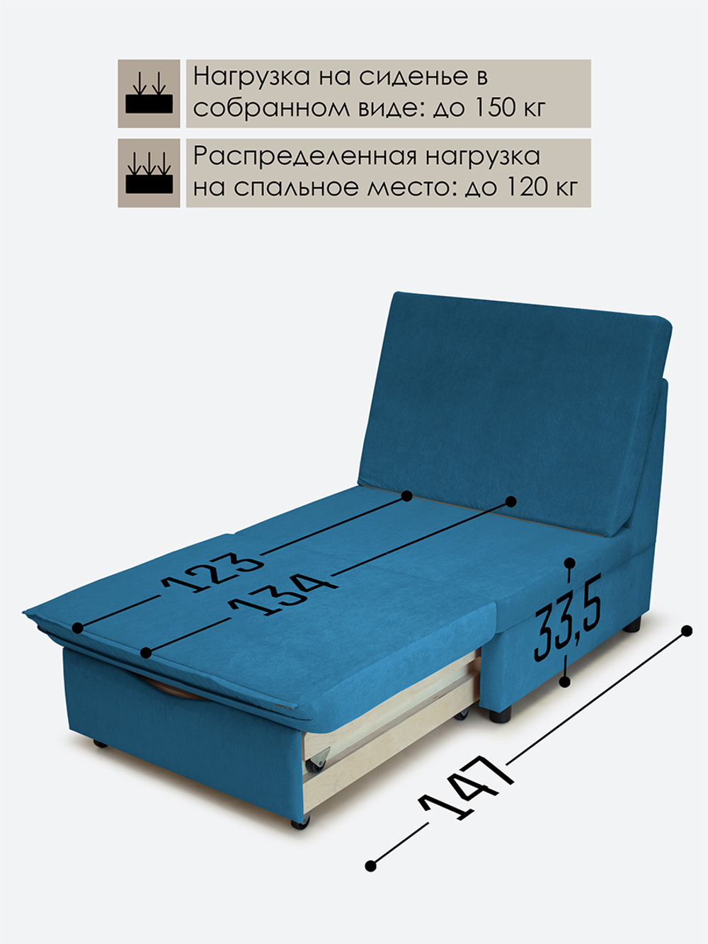 Кресло-кровать "Экономик" 80 см