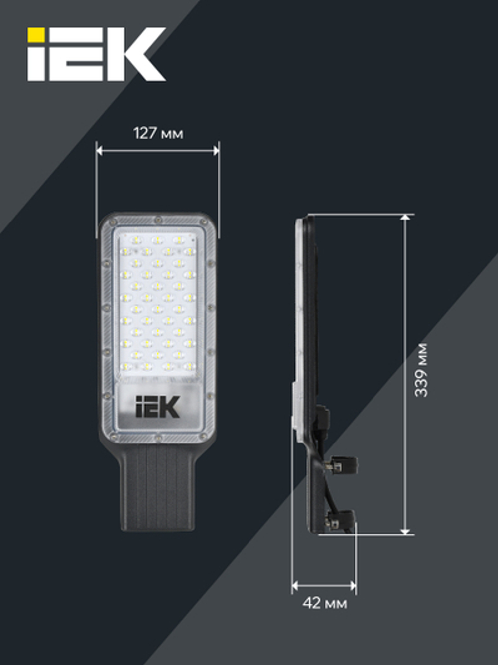 Светильник светодиодный консольный ДКУ 1011-50Ш 5000К IP65 IEK
