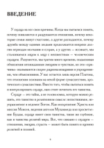 Родственные души (PDF)