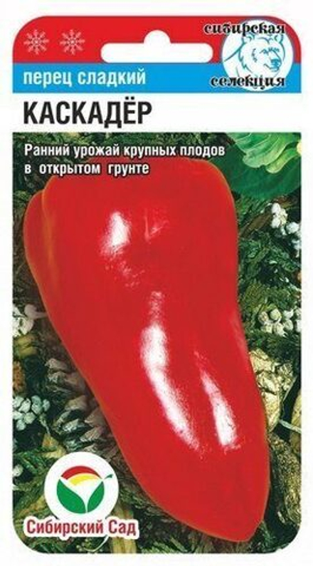 Перец сладкий Каскадер 15шт СибСад