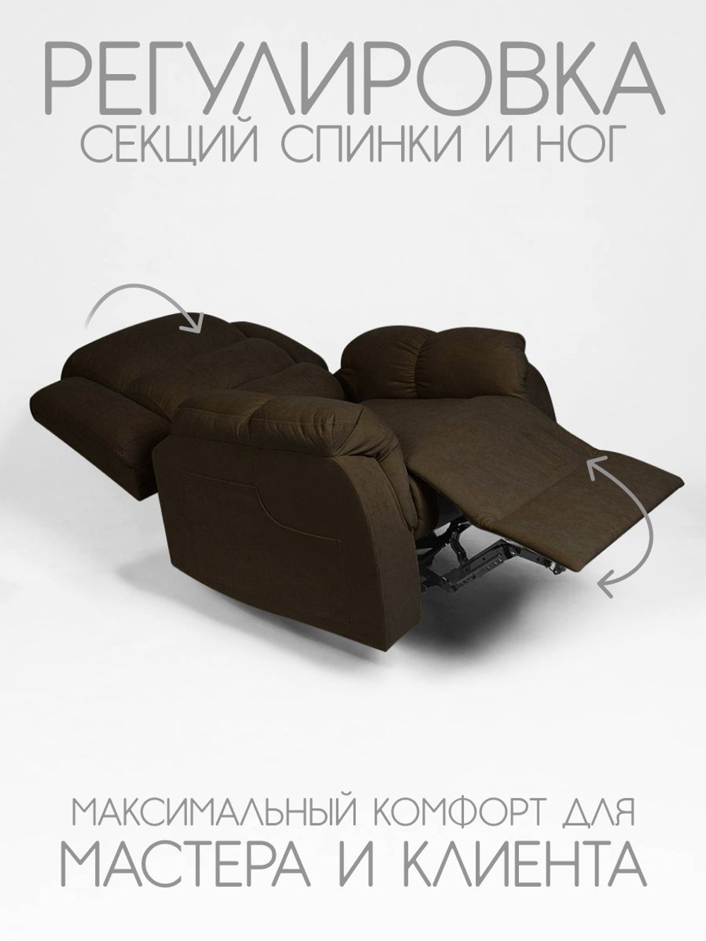 Кресло реклайнер Massagecomplekt, механическое, велюр