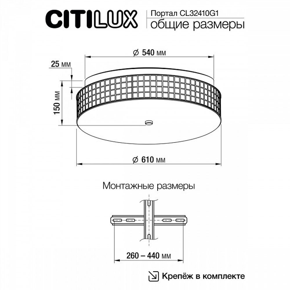 Накладной светильник Citilux Портал CL32410G1