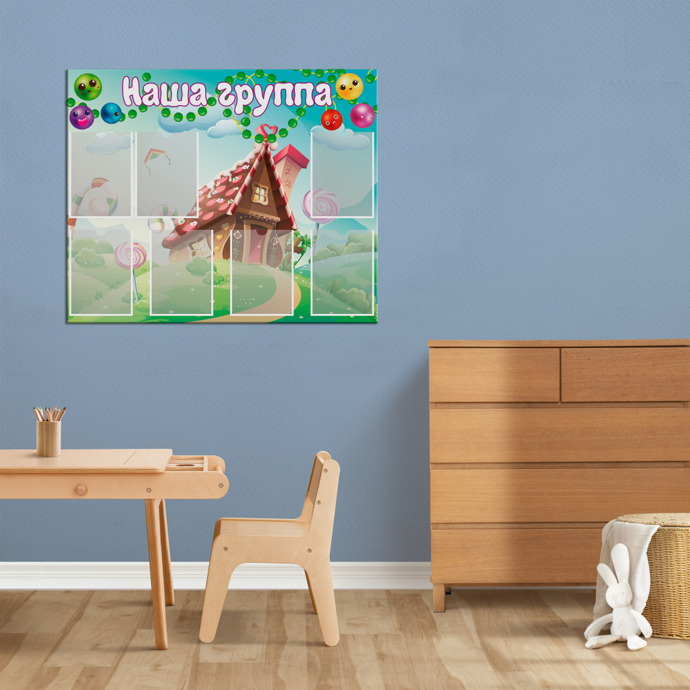 Стенд Наша группа с карманами А4 150000590