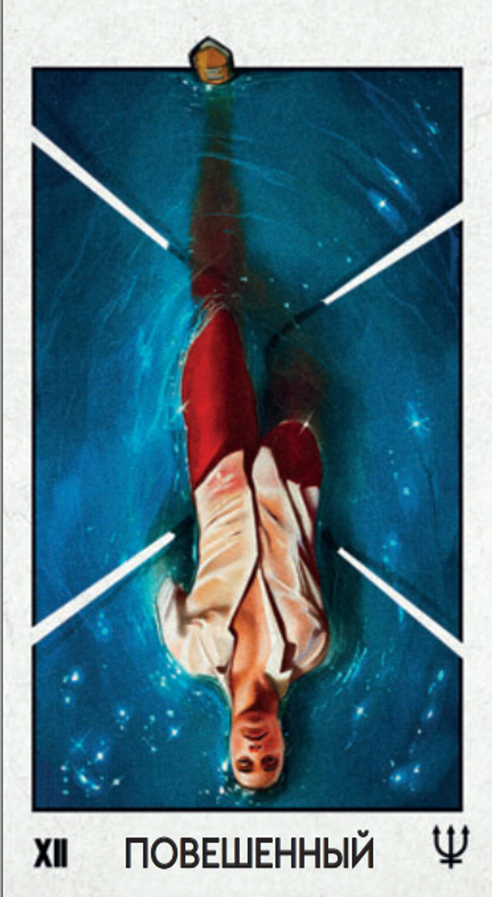 Таро Супернова (RUS)