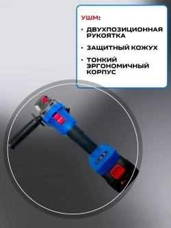 Набор аккумуляторных инструментов Nortool шур. CD21B, ушм CGA21B