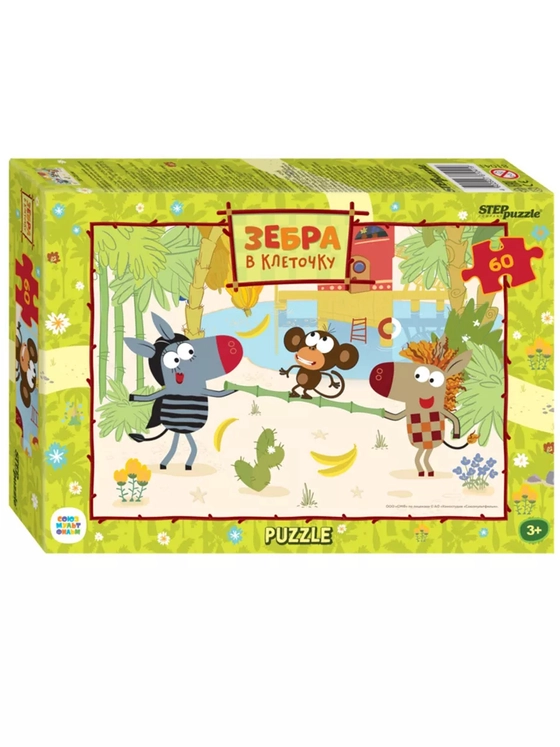 Пазл для детей 3 4 5 6 лет Зебра в клеточку 60 элементов