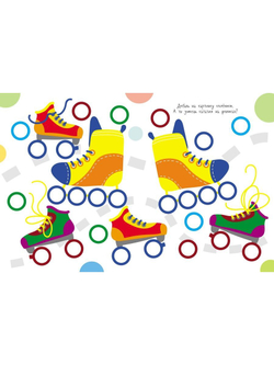 Мои первые развивающие наклейки. Колесики. Выпуск 2