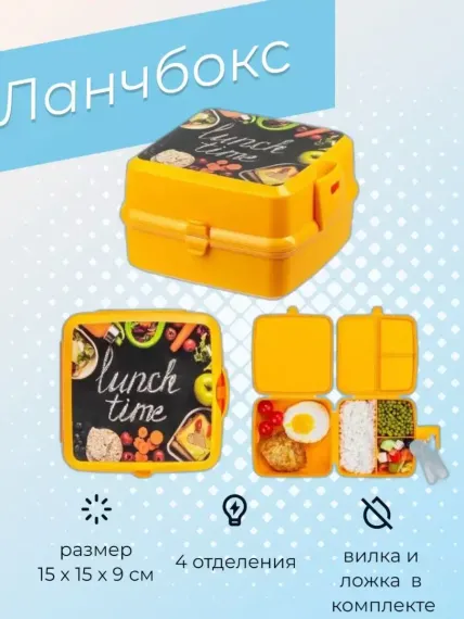 Yemək qabı \ Ланч-бокс «Bento», 1,2 л, 14×14×9 см, 4 отделения, цвет оранжевый