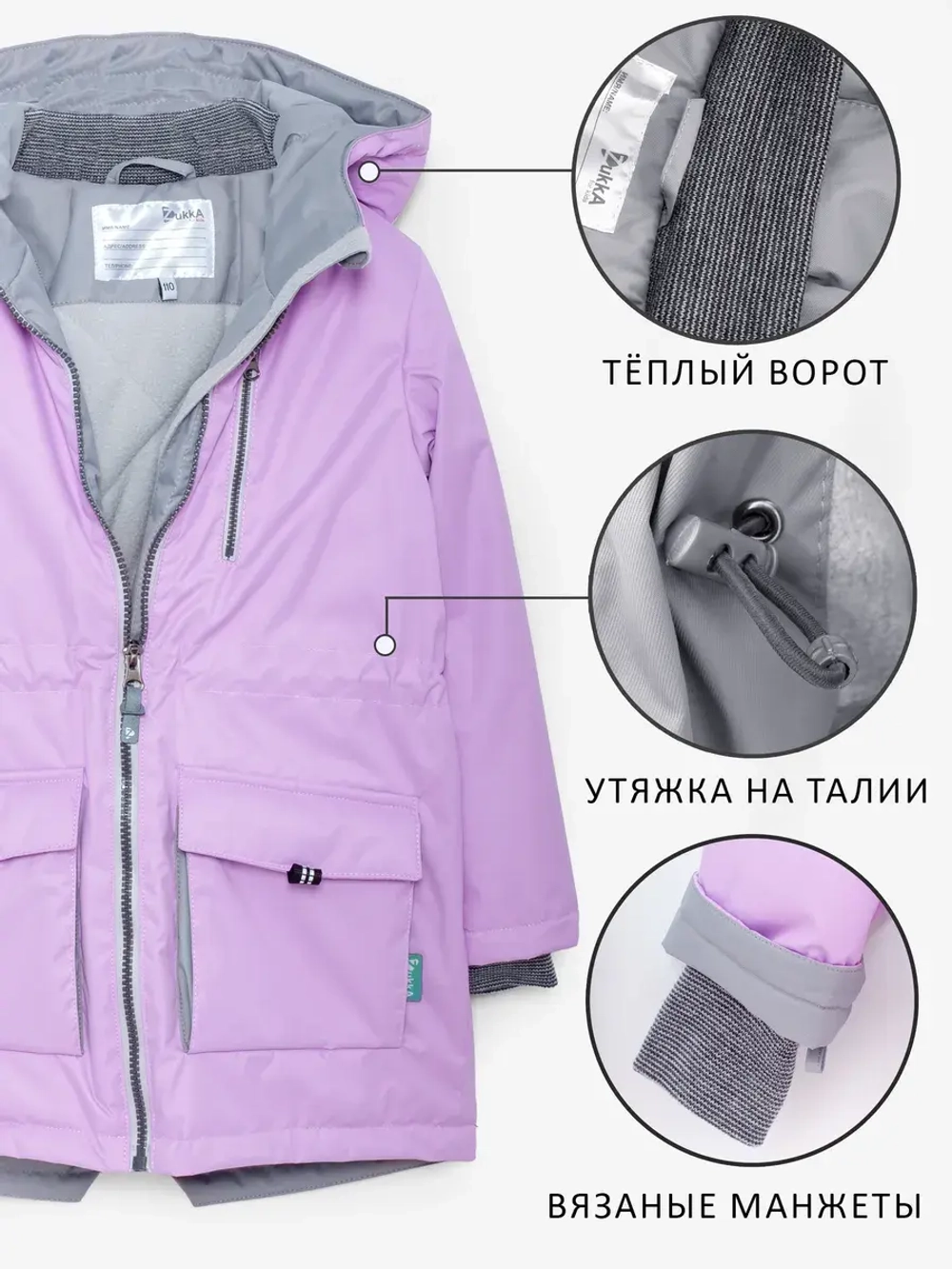 Комплект весна-осень TRIP NEW