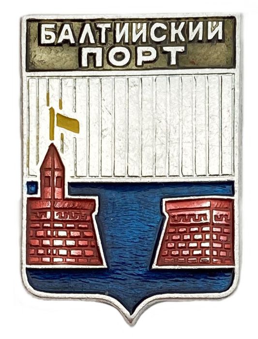 Значок «Балтийский Порт» СССР, Геральдика, Булавка