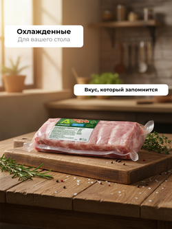 Ребра свиные с корейки "Агроэко" 0,9 кг