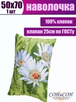 Наволочка 50х70 см 100% хлопок