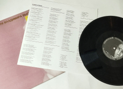 Винтажная виниловая пластинка LP Владимир Высоцкий Vladimir Vissotsky Песни 1962 1964 Годов (Англия 1984 год)