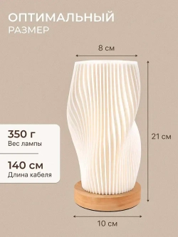 Светильник прикроватный на тумбочку Mime, лампа прикроватная в спальню