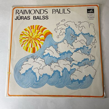 Винтажная виниловая пластинка LP Raimonds Pauls Раймонд Паулс, Juras Balss (СССР 1978)