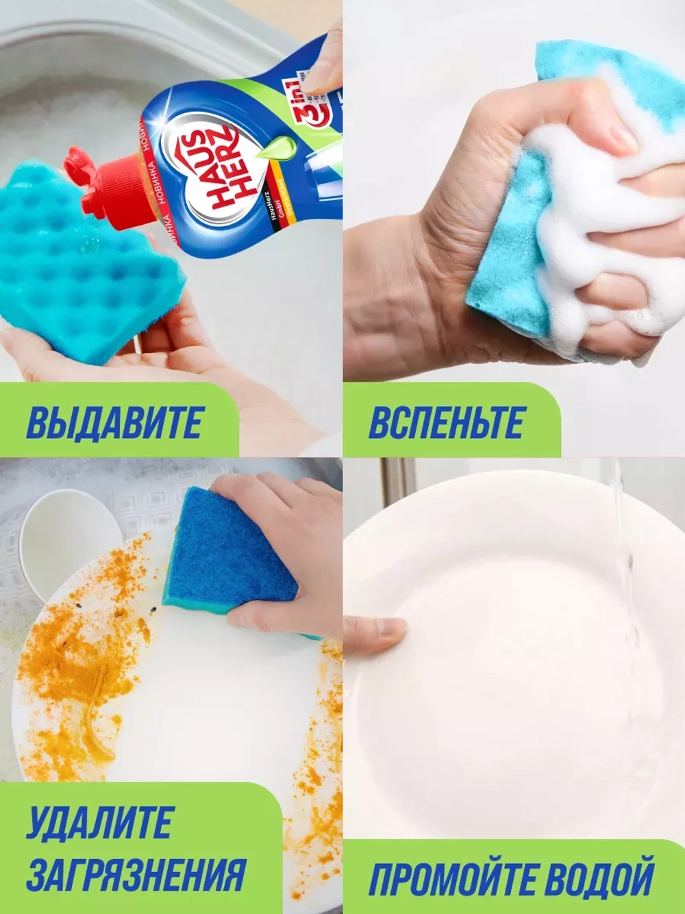 HausHerz Средство для мытья посуды Яблоко 2л