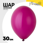 Шар латексный Экстра Пастель 30 см (Розовый)