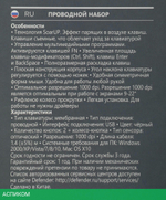 Набор периферии Defender York C-777 RU (45779)