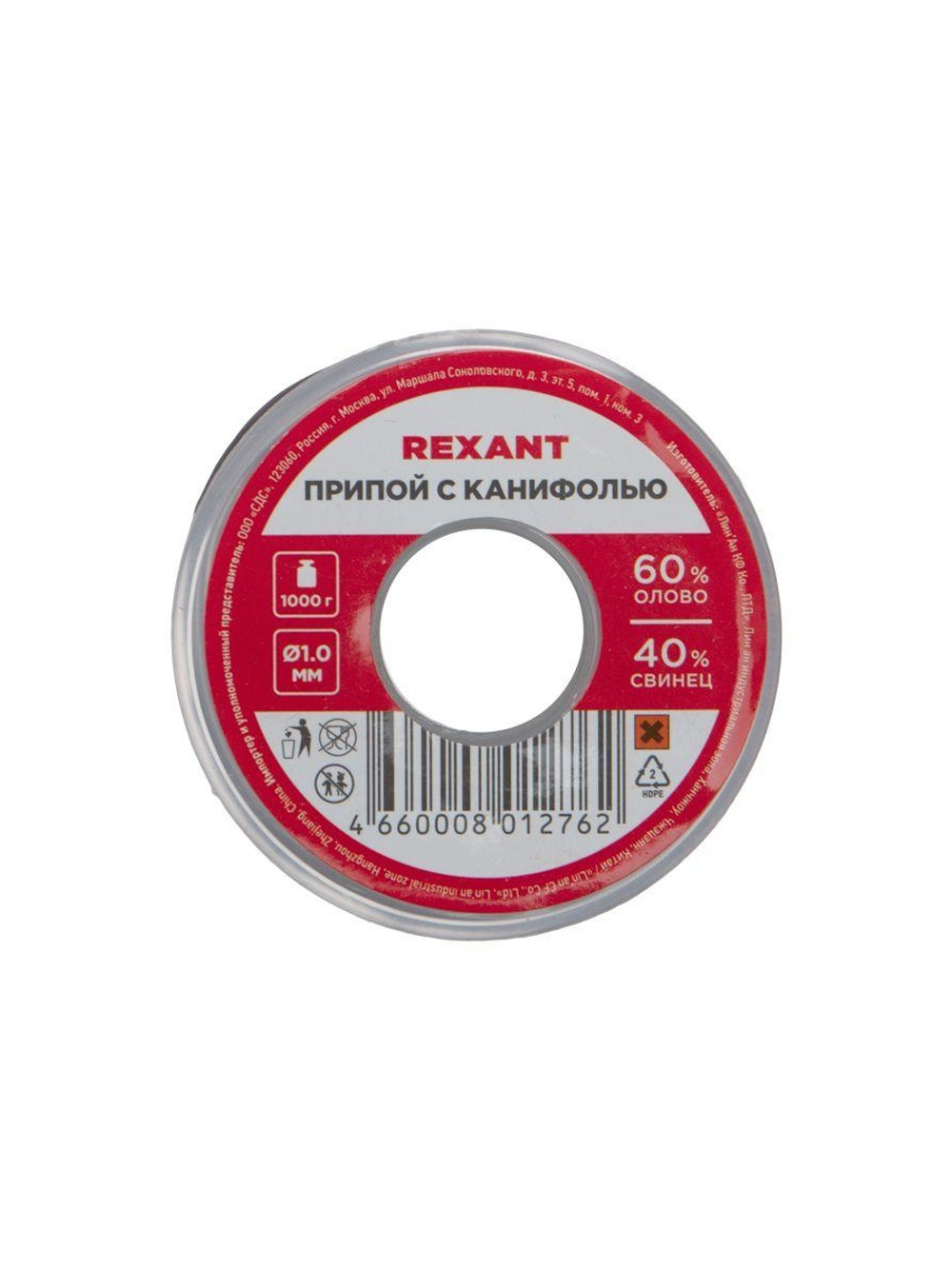 Припой с канифолью 1000гр. d1.0 мм (Sn60 Pb40 Fluх 2.2%) Rexant 09-3413