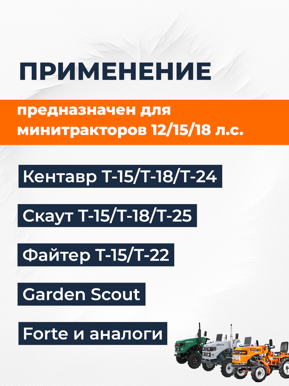 применение (копия) (копия) (копия)