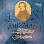 Виниловая пластинка Р. Шуман - Владимир Горовиц – Вариации на тему Клары Вик (Мелодия) LP