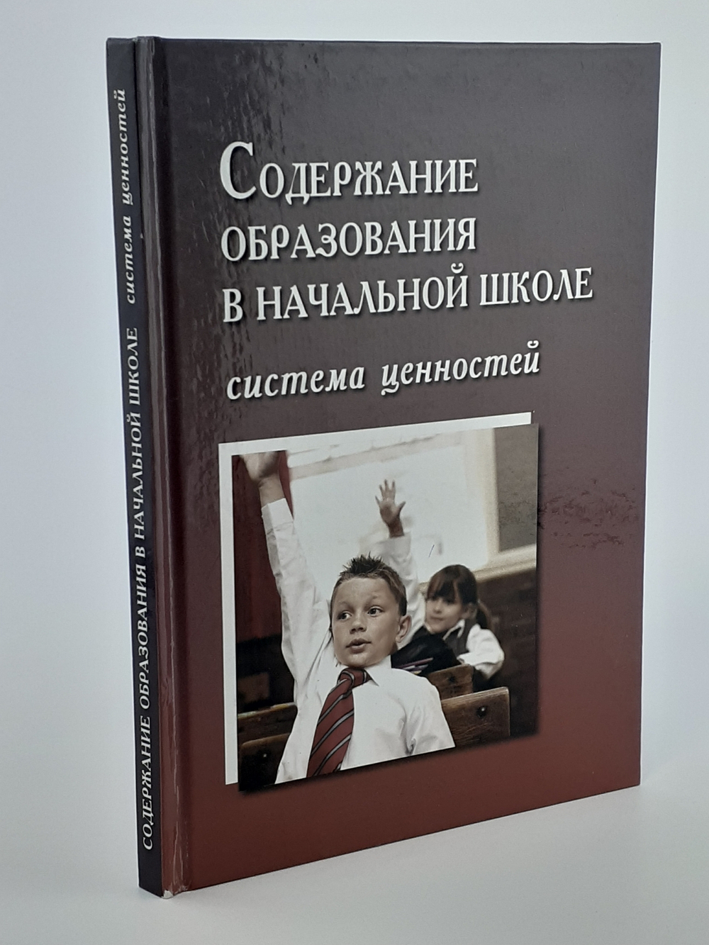 Содержание образования в начальной школе
